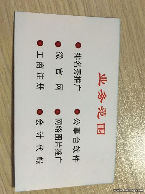 马鞍山代理工商注册哪家好-找诚信财务